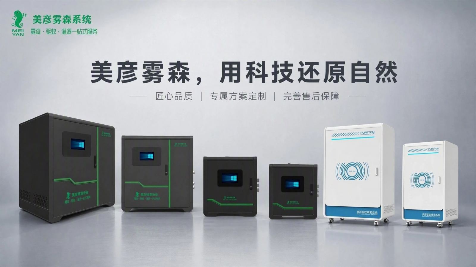 上海嘉定车间厂房喷雾降温系统