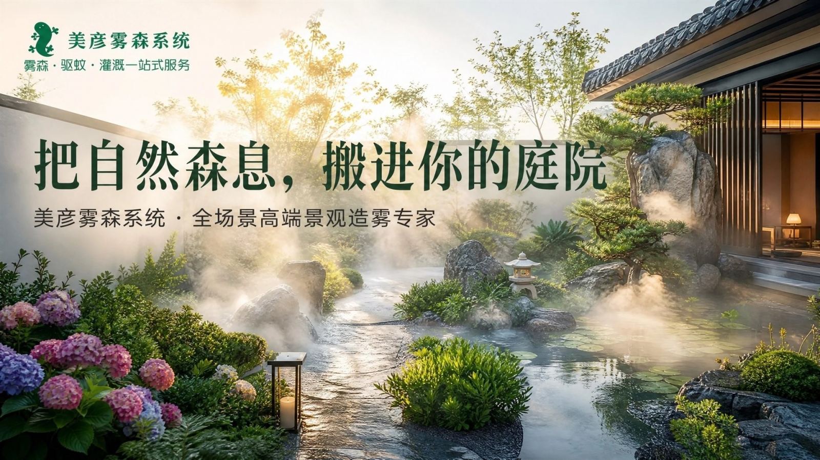上海嘉定景观造雾系统